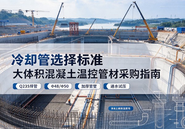 江州冷却管选择标准